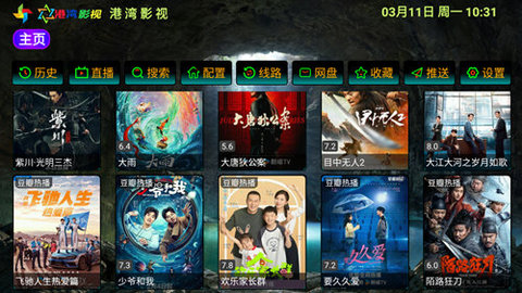 港湾影视TV电视盒子App