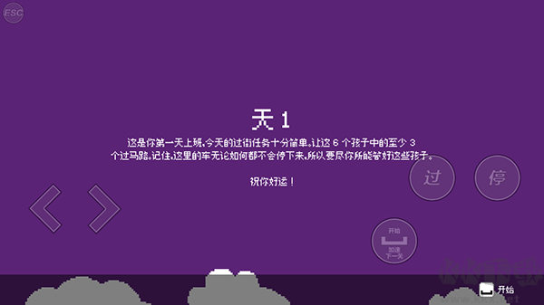 小朋友过马路官网版
