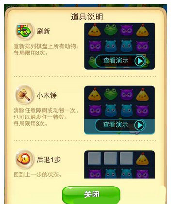 开心消消乐微信红包版