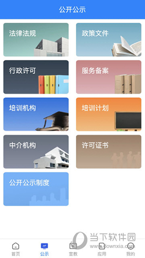 常州应急
