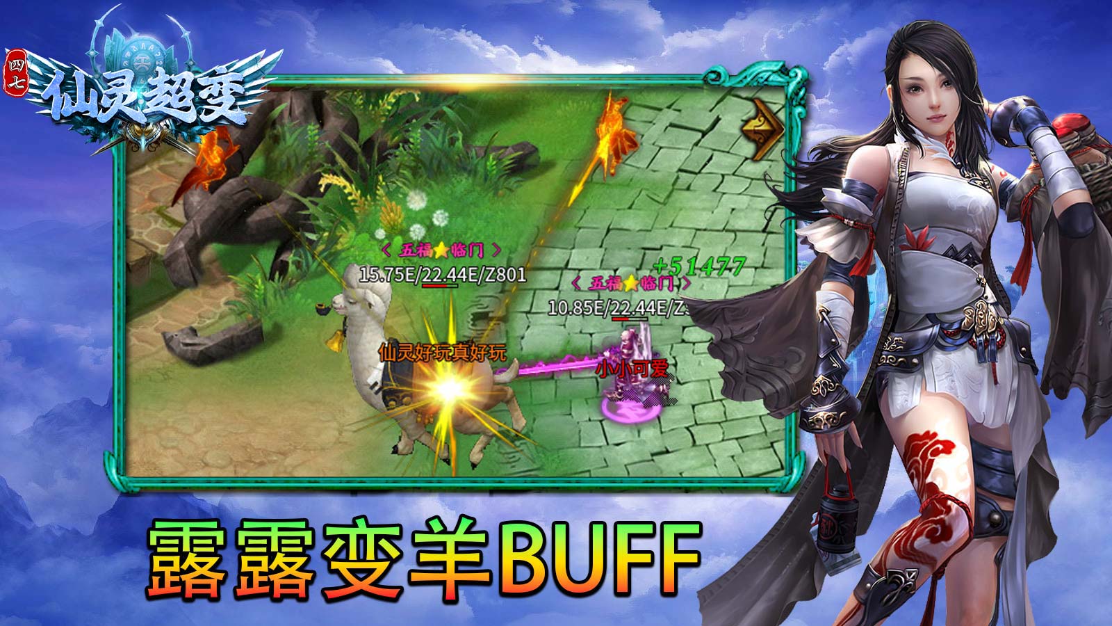 四七仙灵超变迷失 v4.3.2手游下载