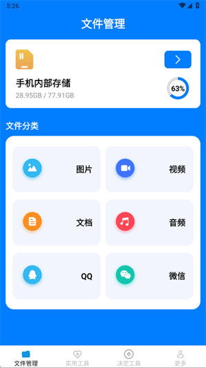 帮帮工具箱