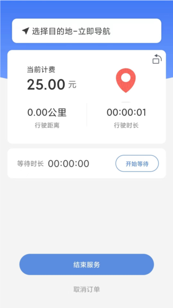 代驾伴侣宣传图
