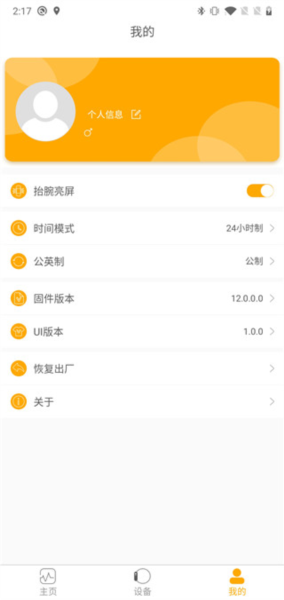 QRunning官方版 v1.3.3