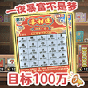 打工模拟器600亿资产最新版下载 v21.1.817