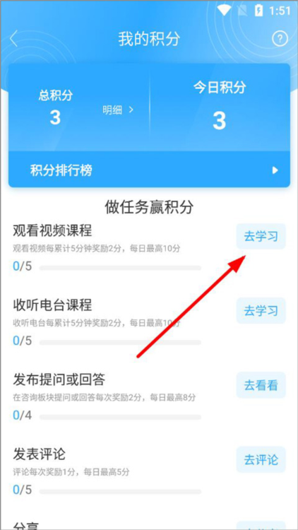 幸福路APP7