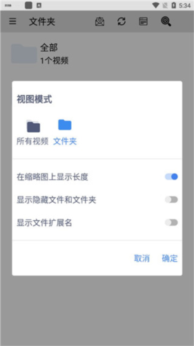 草莓万能播放器app7