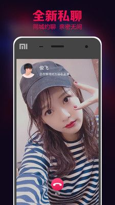 未来直播app官方版