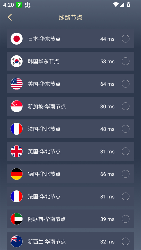 使用方法截图2