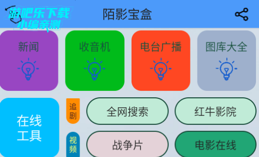 陌影宝盒最新版2025