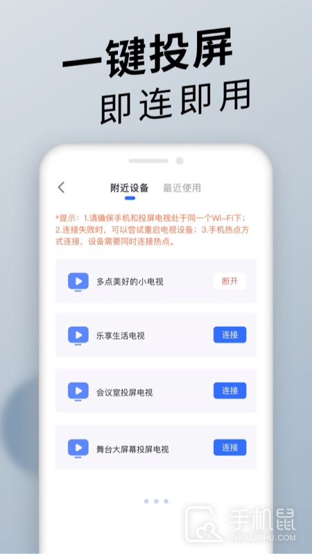 手机投屏通用 v1.5.1