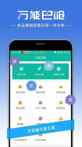 快递员安卓版 v11.5.3