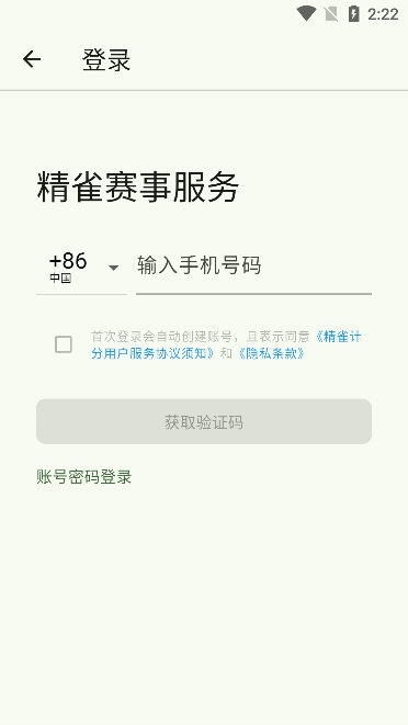 软件亮点配图1