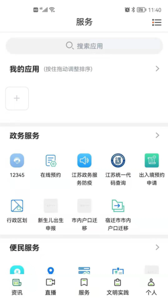 e览宿城app v1.21