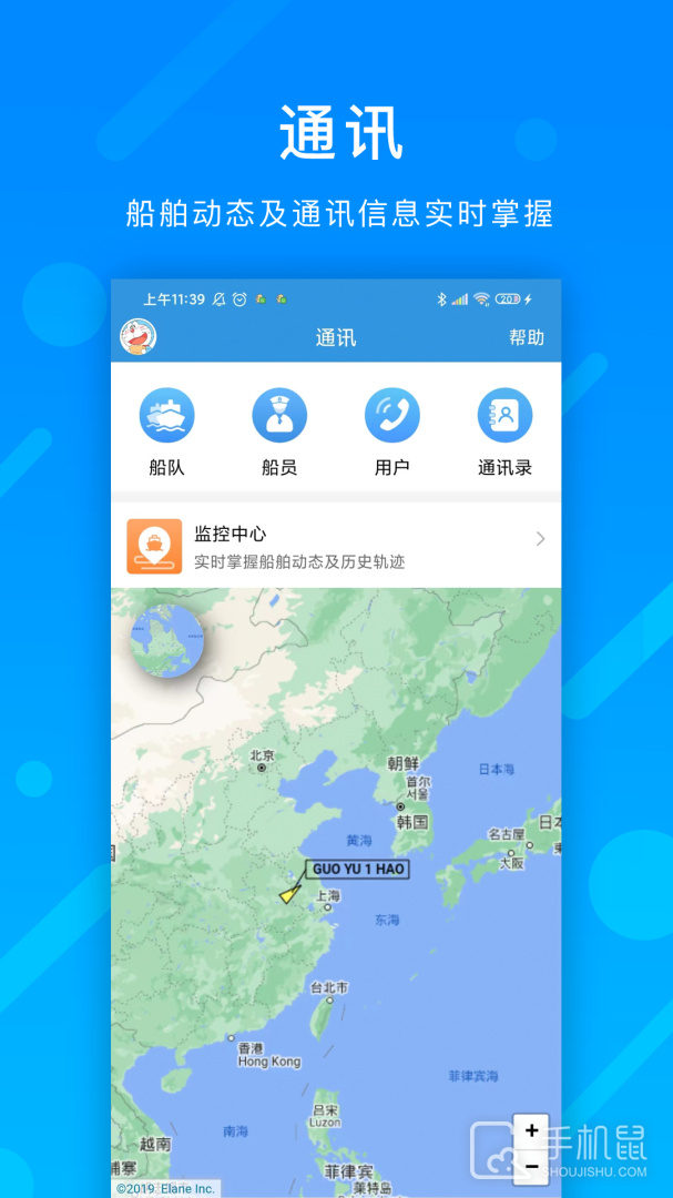 互海通 v4.9.8