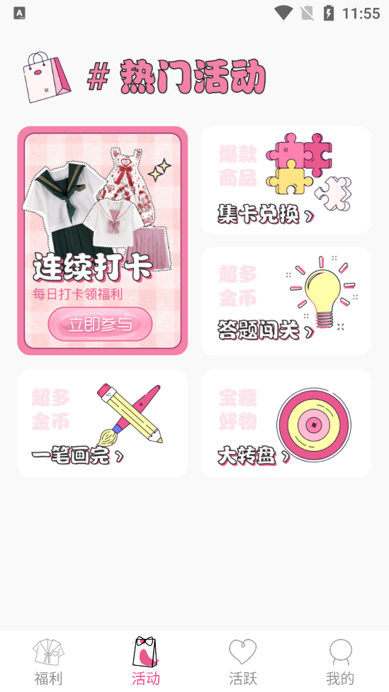 冠莜邦次元番单app v1.0.1 安卓版