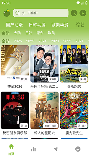 小苹果影视大全无广告纯净版