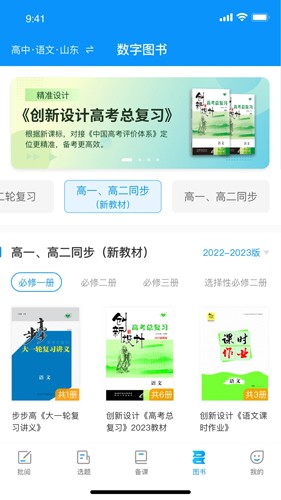新教育教师端app官方版 v6.8.20
