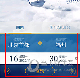山航掌尚飞怎么选座