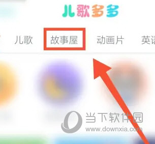 儿歌多多2023