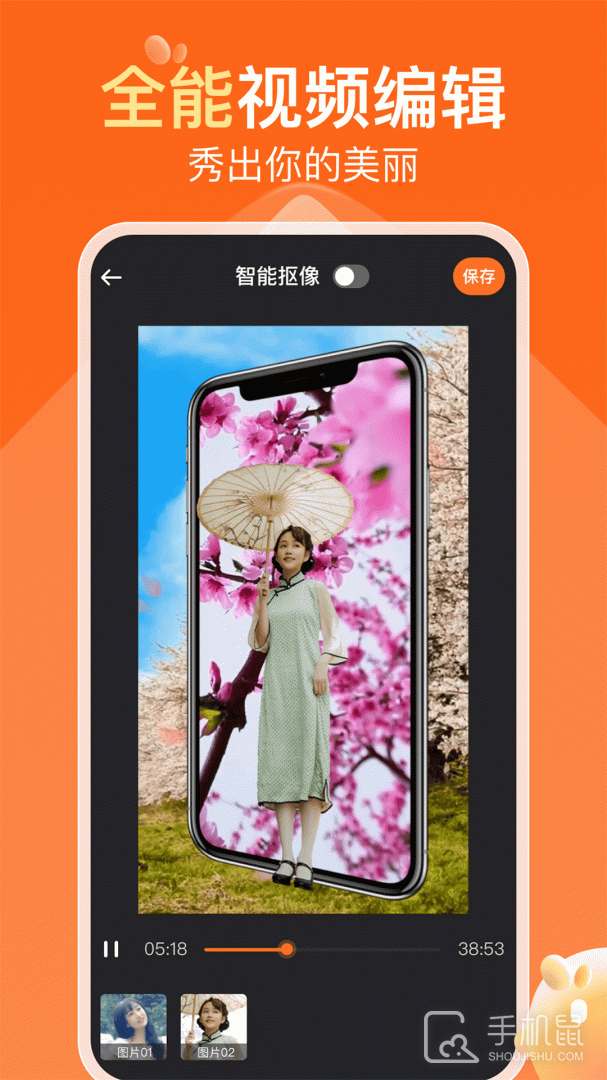 可秀 v1.4.1