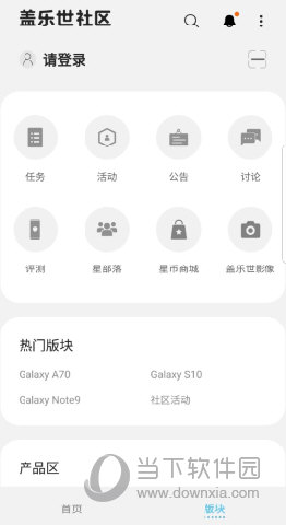 盖乐世社区