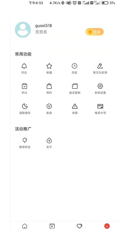 今日闻喜官网版 v1.2.2