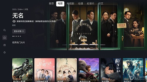 星视界手机app下载官网版截图