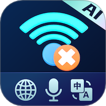 离线翻译器官方版