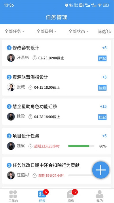 慧企星助2