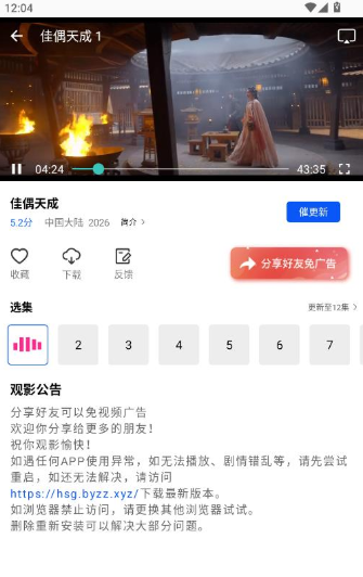 红杉阁app官方下载安装