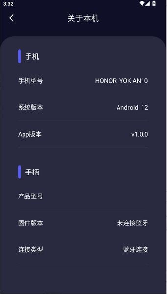 狼鸣手柄手机版 v1.0.0