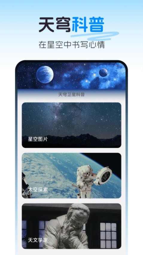 天穹卫星实景导航 v1.0.0安卓版下载