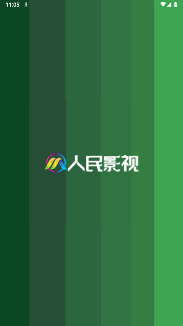 人民影视2023最新版