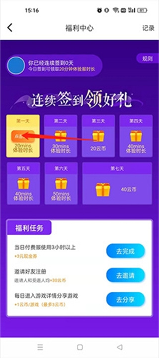 领沃云