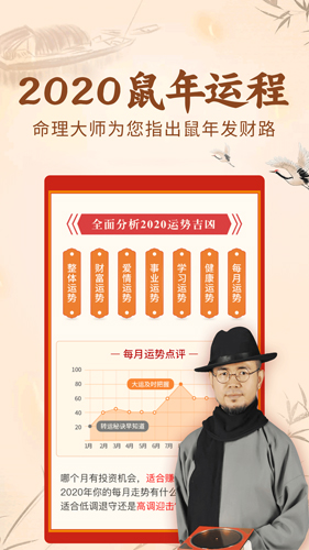 知命八字算命起名APP v7.4.2