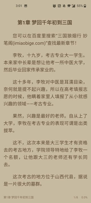 書香倉庫