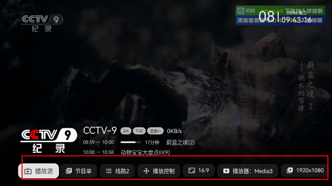电视直播软件2025免费版