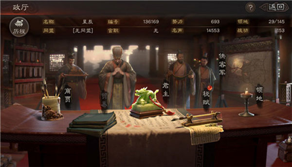 三国志战略版九游版游戏截图16
