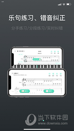 音卓尔APP