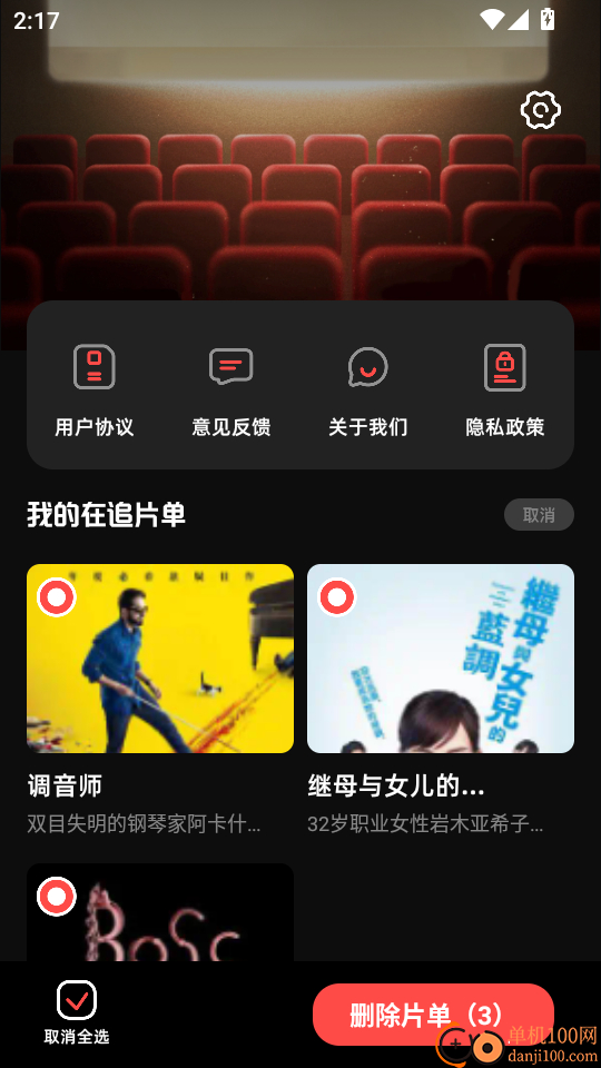 一起来看吧免费版