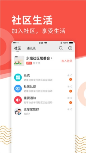 老来网app1