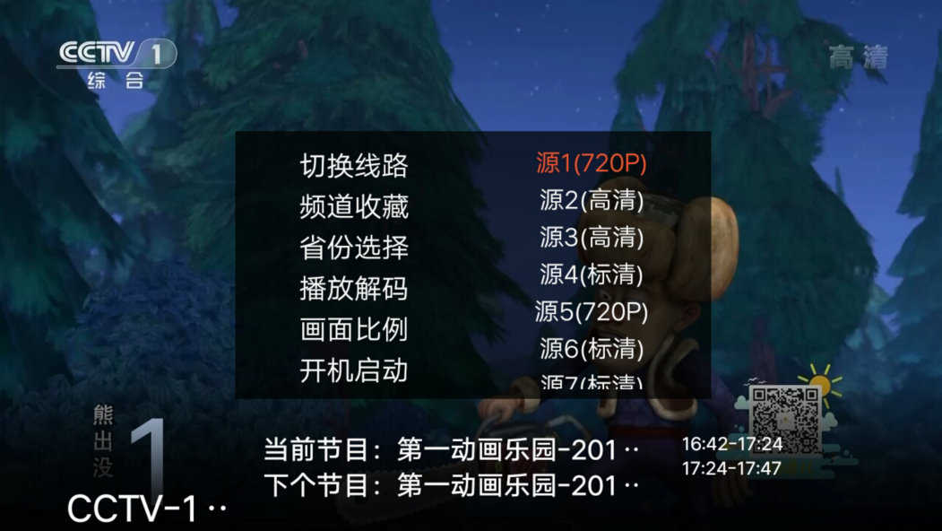 火星直播破解免费下载