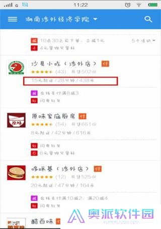 饿了么