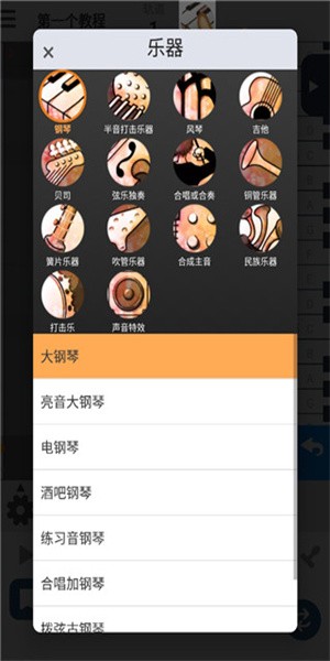 musicline手机中文版 1
