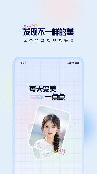 光迷相机app