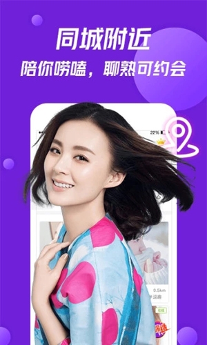 美V聊天app2