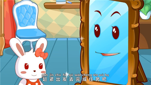 兔小贝拼音9