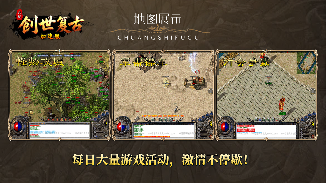 天瑞创世复古