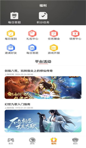 云煊天游app v3.0.2561